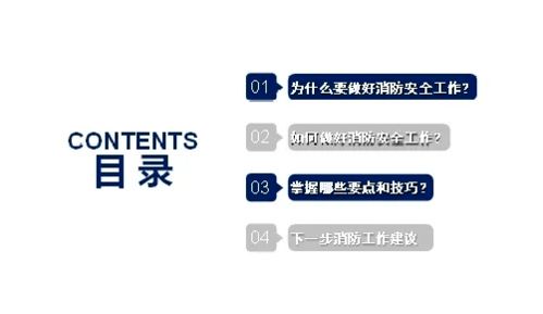 北京消防技术服务队深入集中隔离点开展技术服务指导